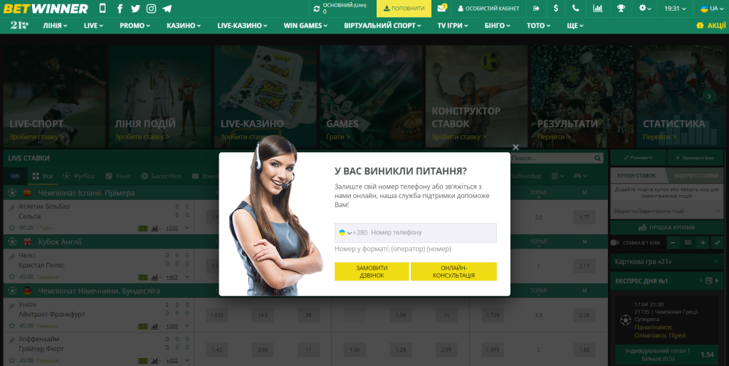 Unlock Special Bonuses with verifier coupon Betwinner