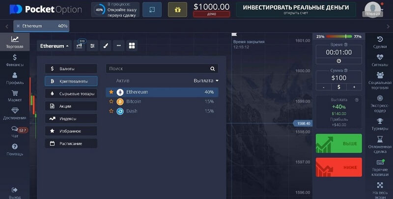 Unlocking Opportunities with the Pocket Option Platform