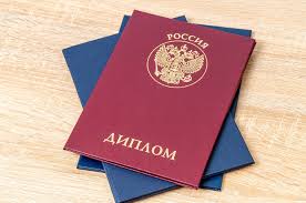 Дипломы в Щёлково - купить диплом и аттестат