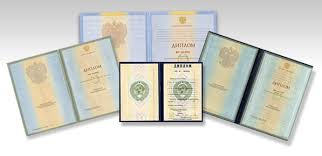 Купить диплом в Екатеринбурге Удобно и быстро