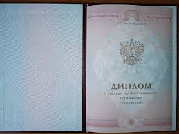 Купить диплом МосАП по низкой цене -579516779