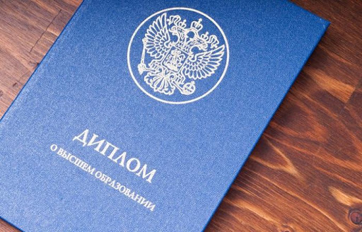 Купить диплом сварщика как и где обрести желаемый документ